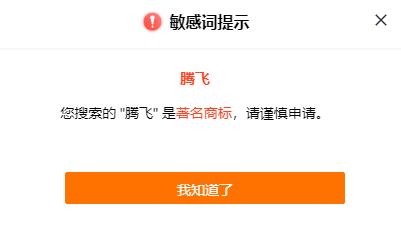 1670114519251074.jpg 腾飞.jpg