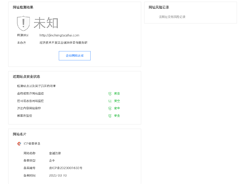 网址安全查询_看图王.png