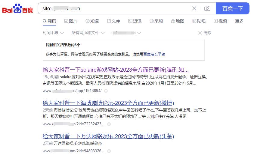 pbootcms网站百度site网址异常的解决办法